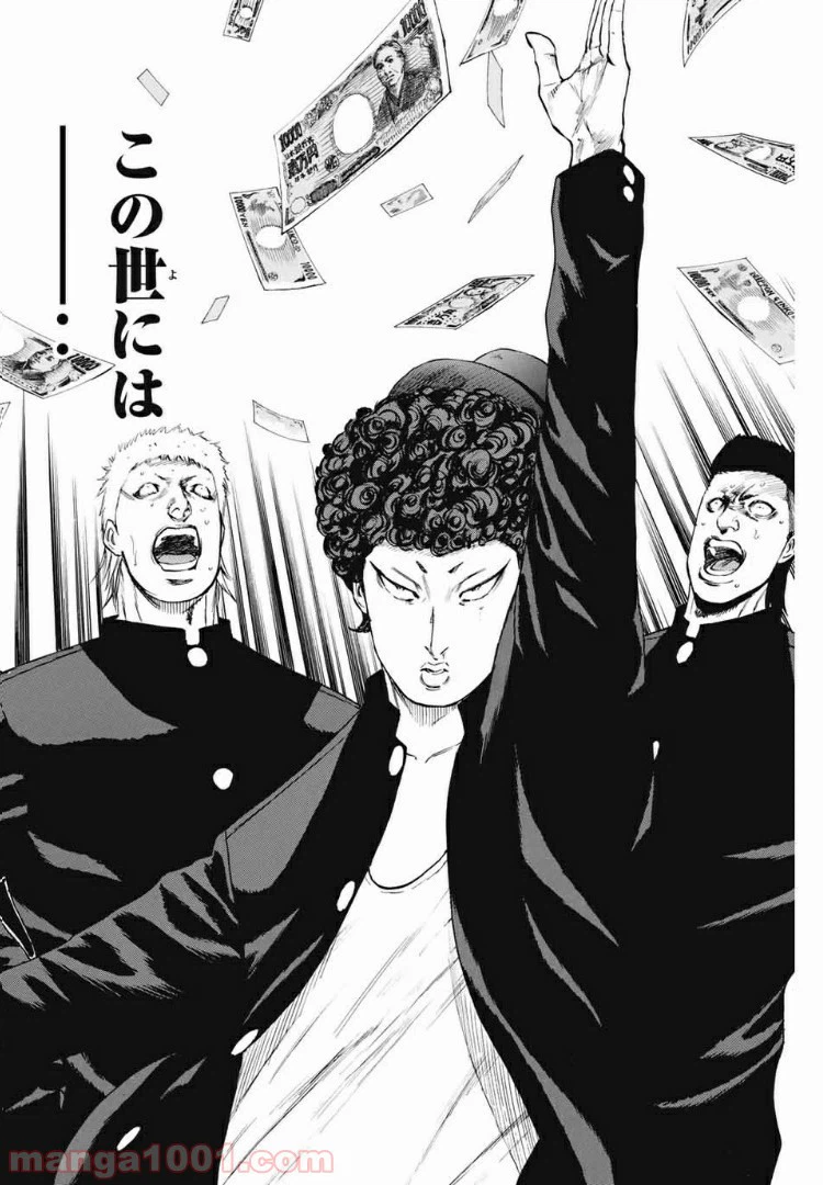 ページ 12 — 第186話