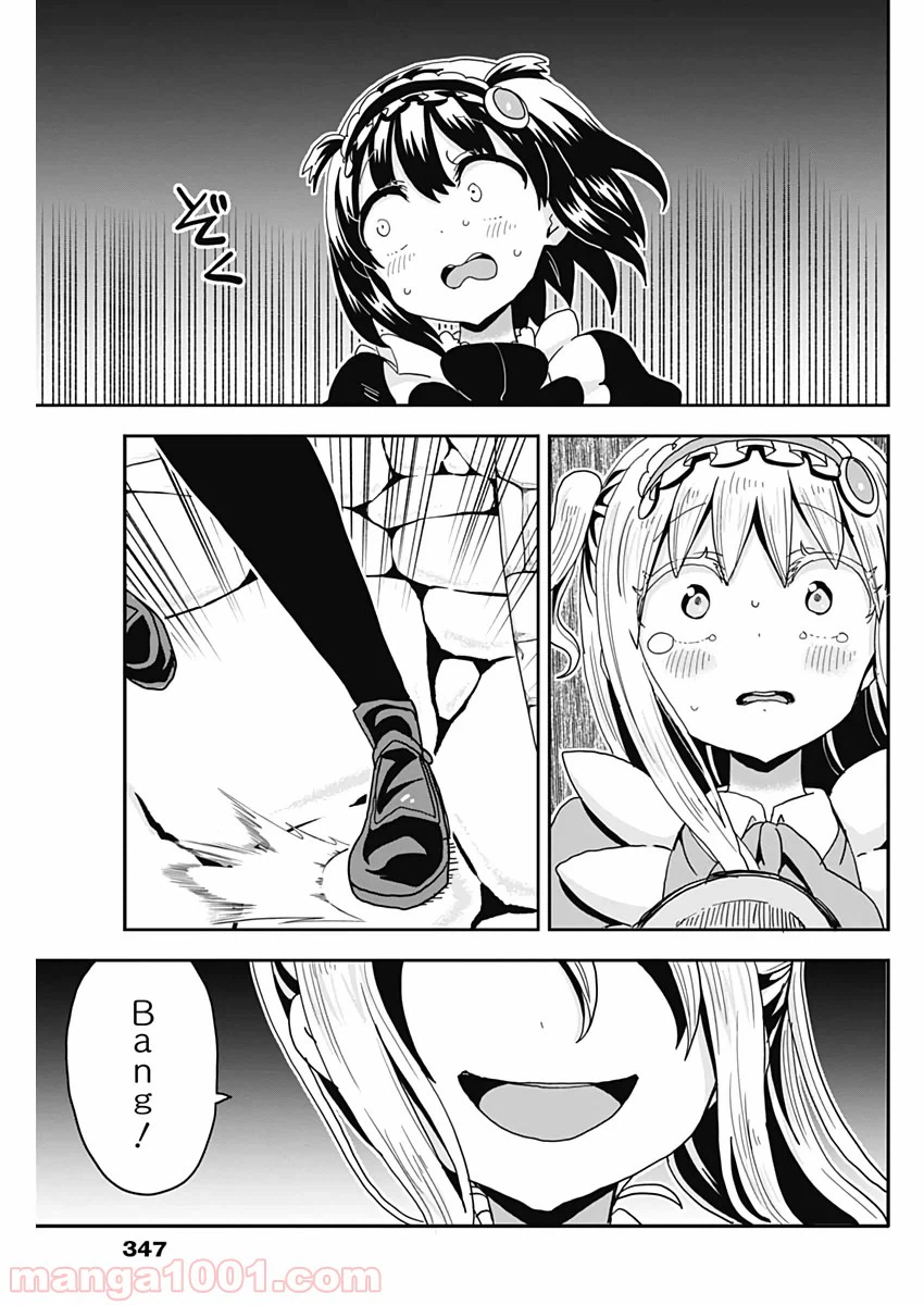 ページ 11 — 第56話