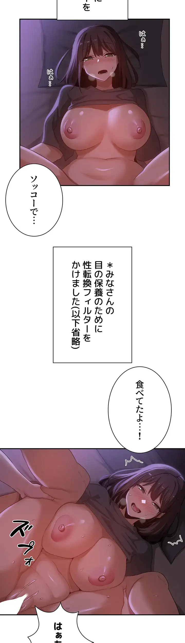 ページ 17 — 第104話