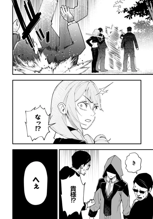 ページ 4 — 第9.1話