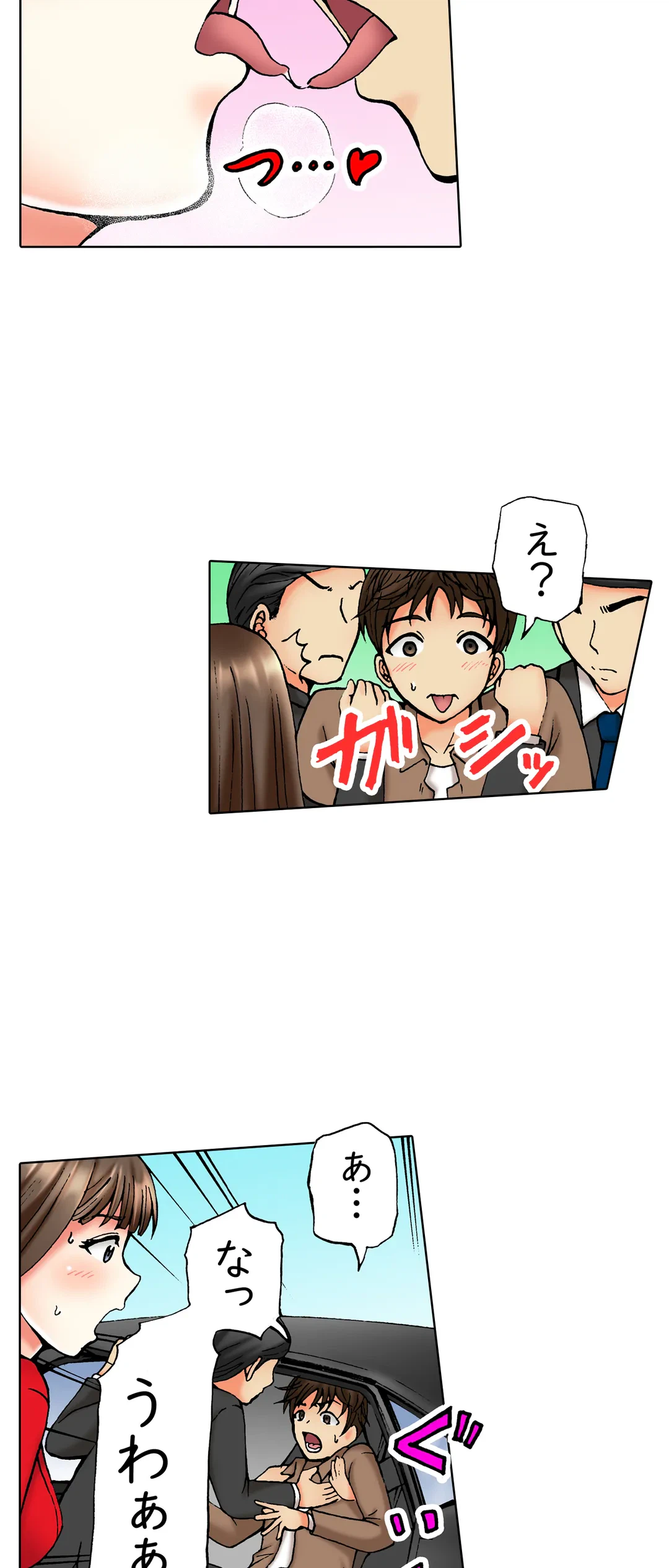 ページ 9 — 第36話