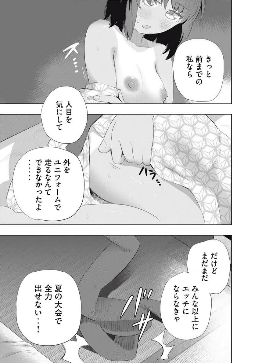 ページ 11 — 第23話
