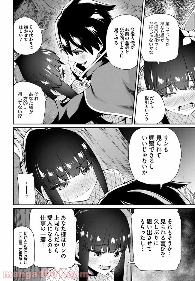 ページ 14 — 第4.1話
