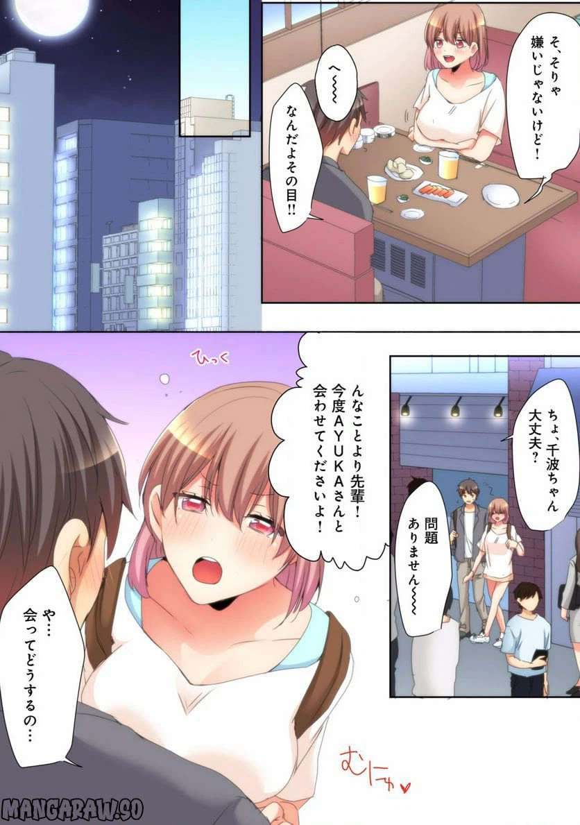 ページ 7 — 第4話