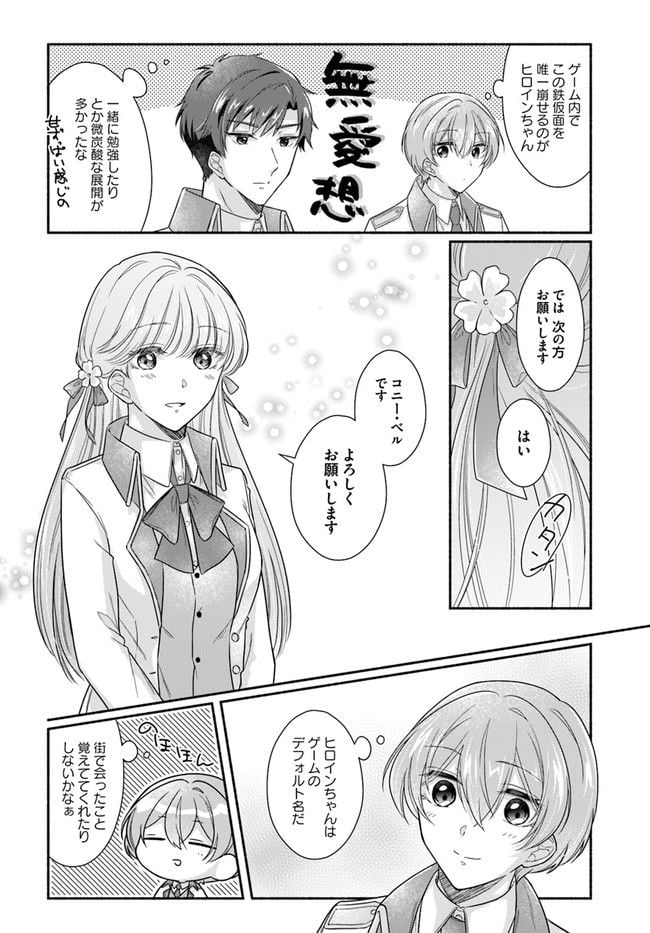 ページ 6 — 第3.2話