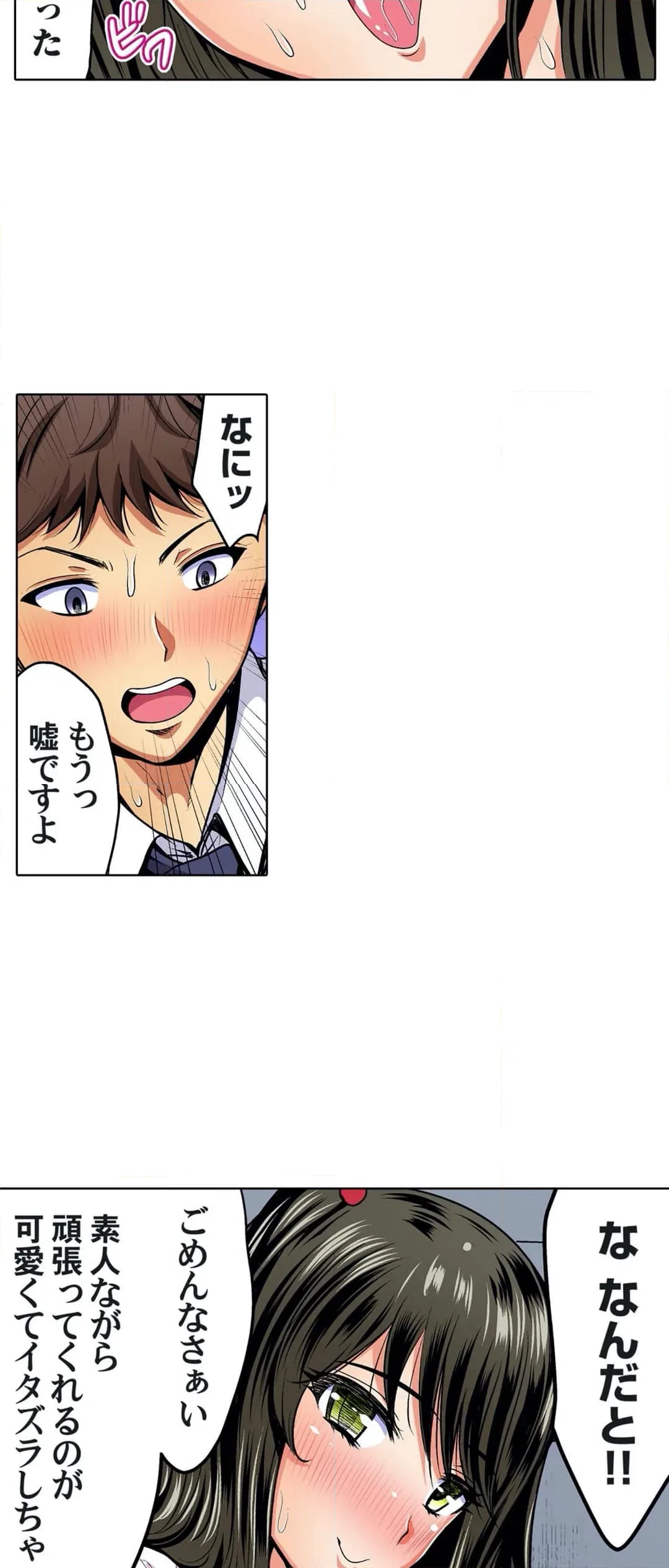 ページ 30 — 第34話