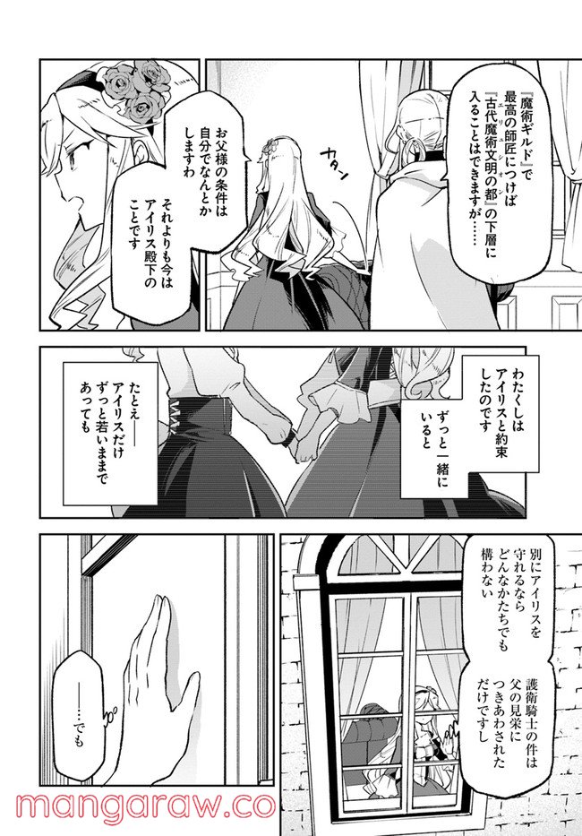 ページ 14 — 第18話
