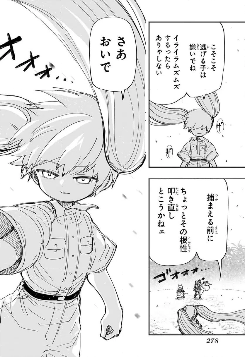 ページ 19 — 第215話