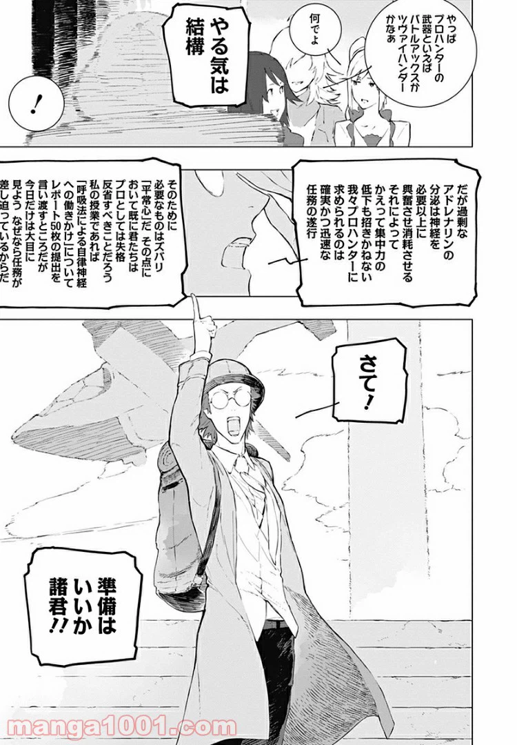 ページ 21 — 第14話