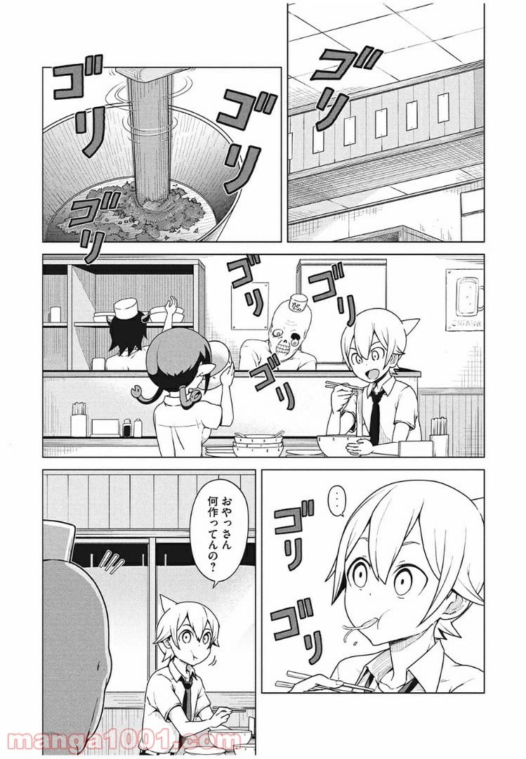 ページ 4 — 第4話