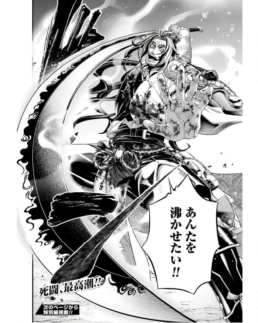 ページ 44 — 第89話