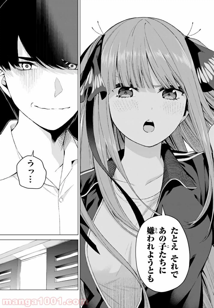 ページ 19 — 第6話