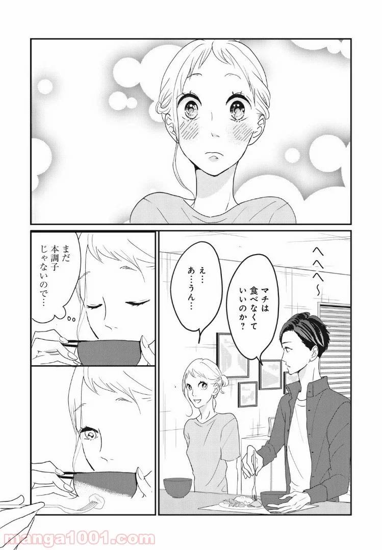 ページ 4 — 第16.2話