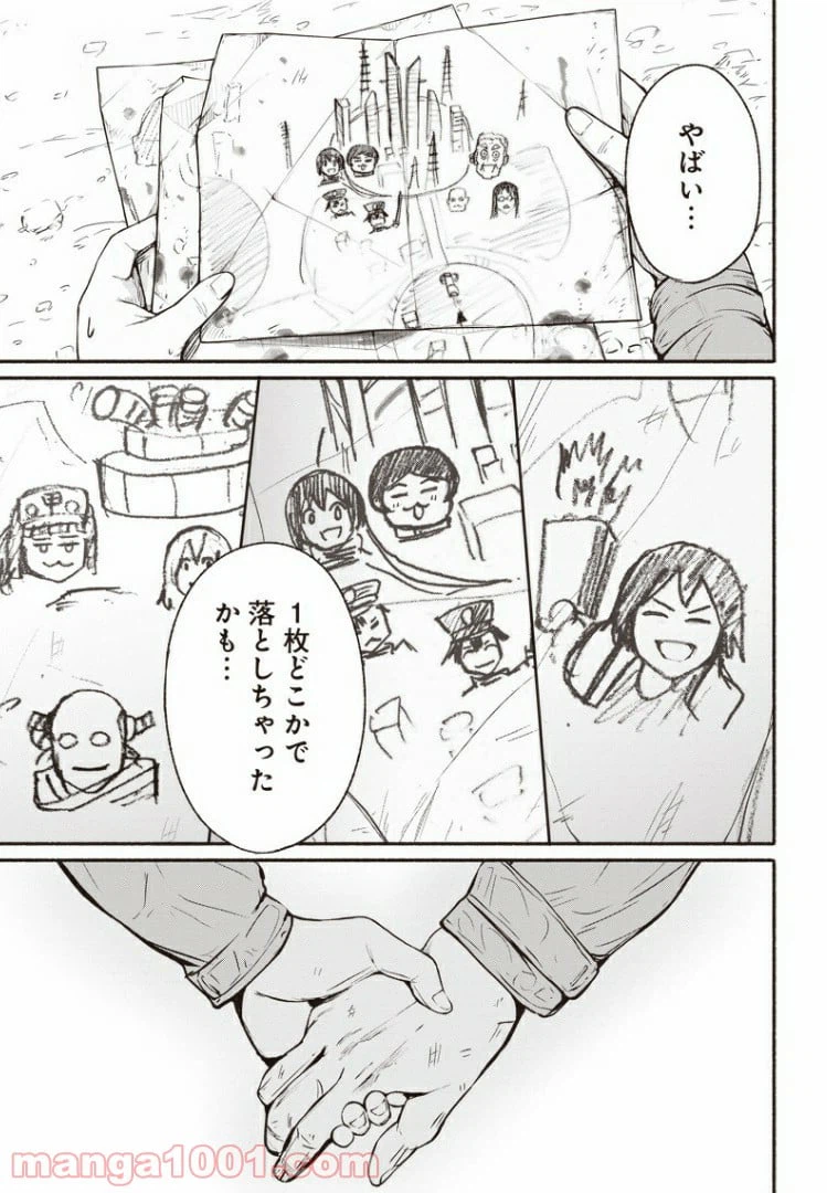 ページ 15 — 第31話
