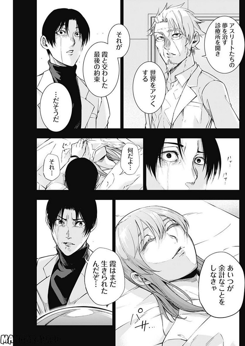 ページ 11 — 第58話