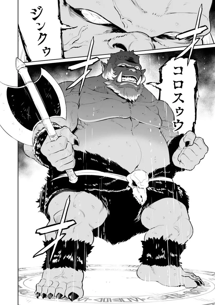 ページ 13 — 第14.2話