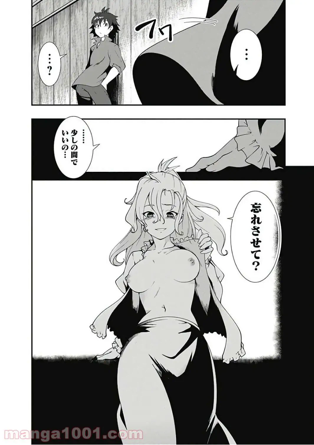 ページ 12 — 第14話