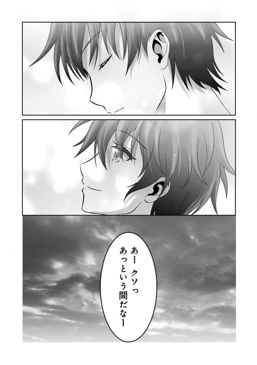 ページ 17 — 第27話