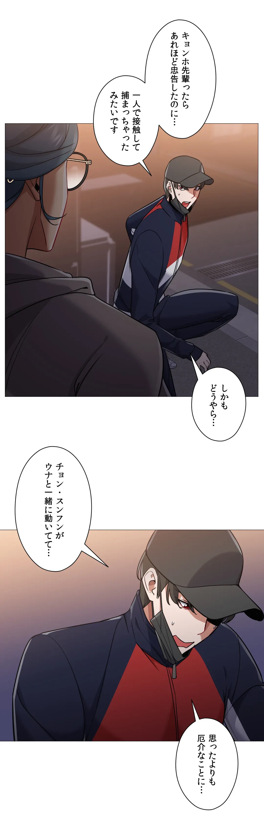 ページ 9 — 第62話