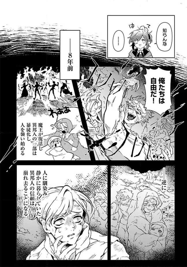 ページ 3 — 第4.1話