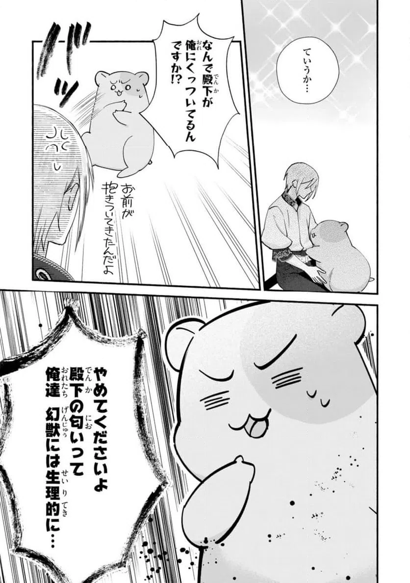 ページ 11 — 第18.2話