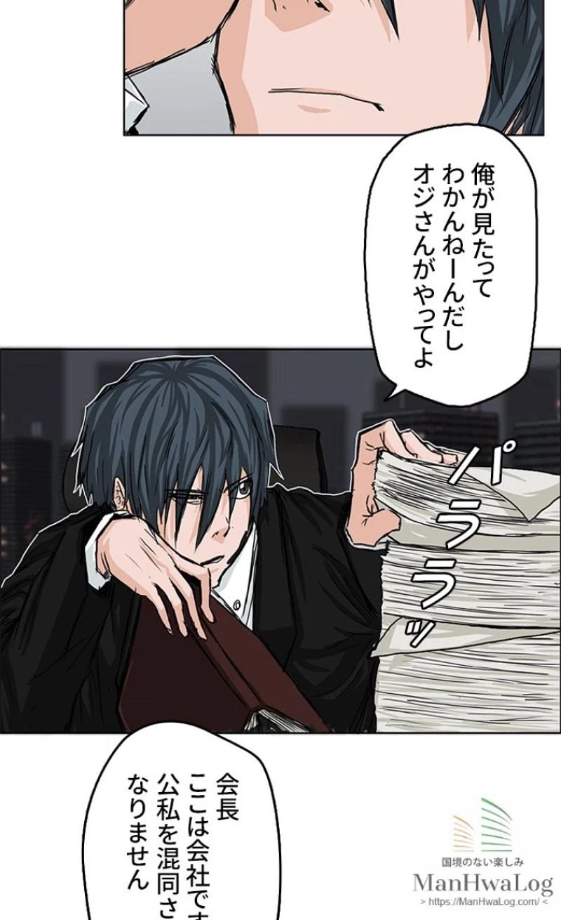 ページ 15 — 第10話