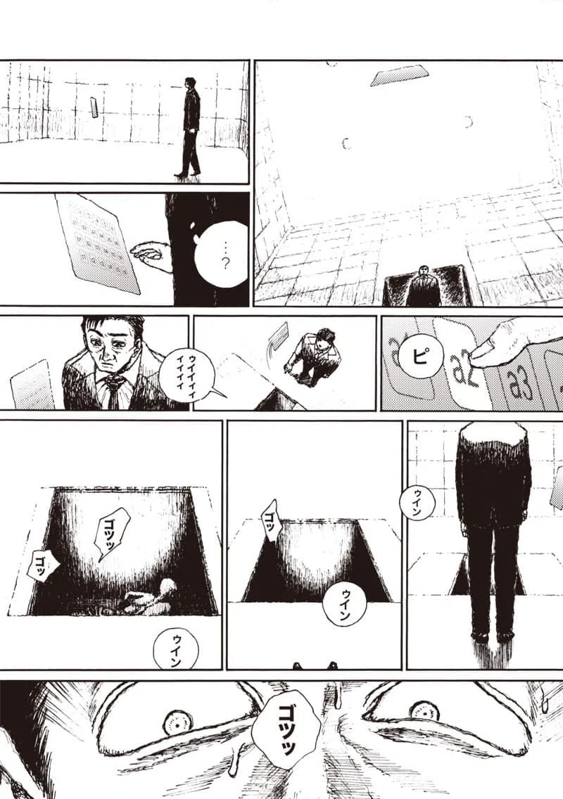 ページ 14 — 第18話