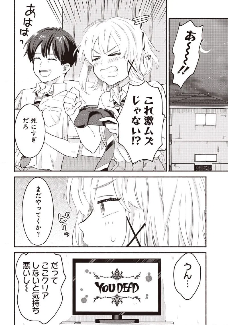 ページ 6 — 第36話