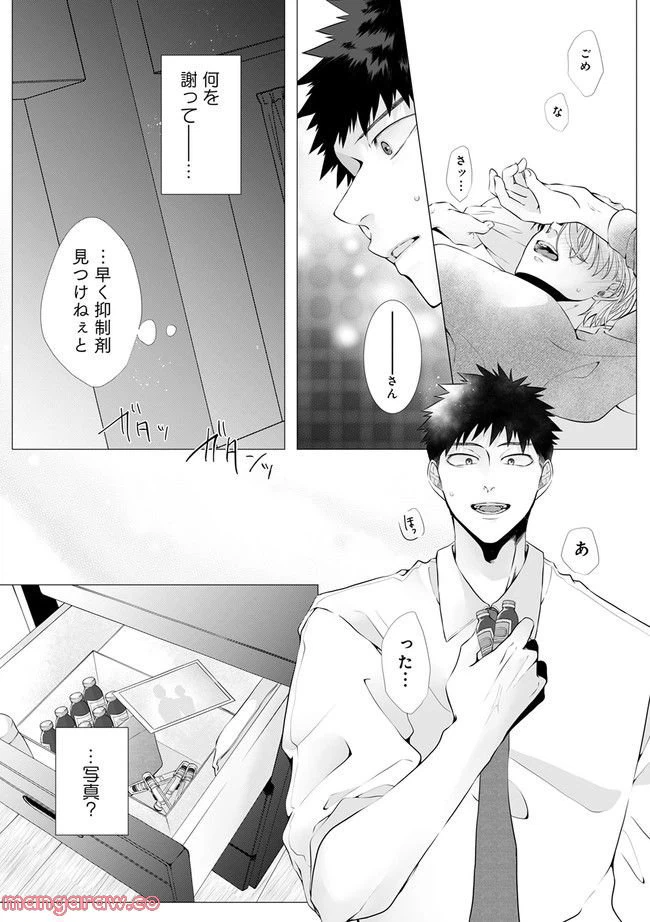 ページ 5 — 第2.1話