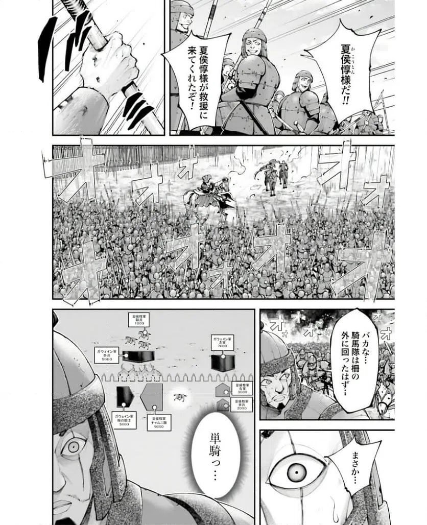 ページ 12 — 第21話