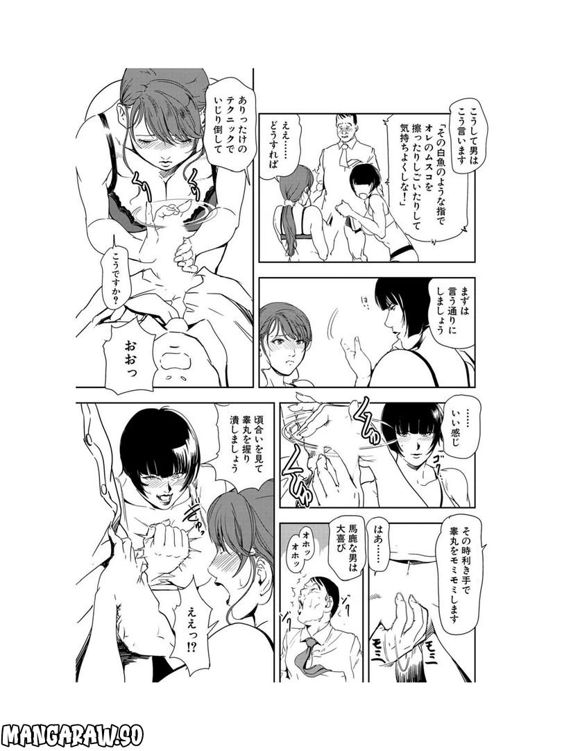 ページ 24 — 第83話