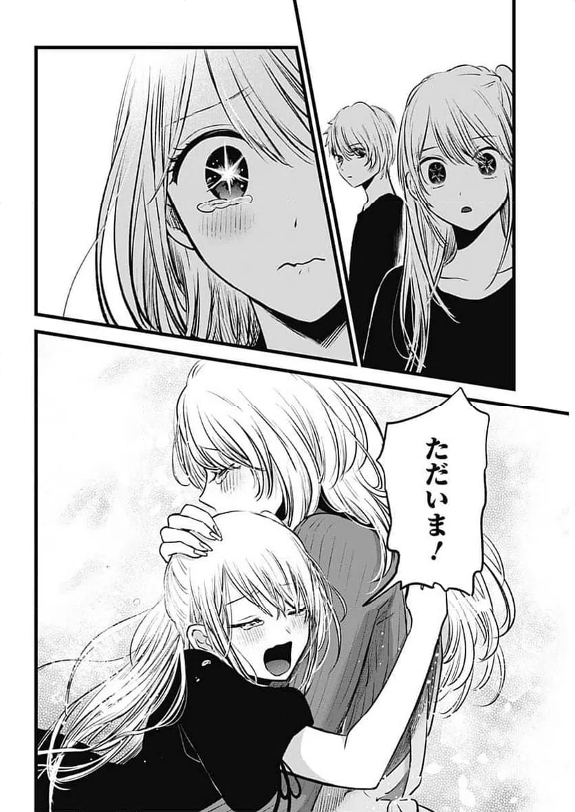 ページ 7 — 第155話