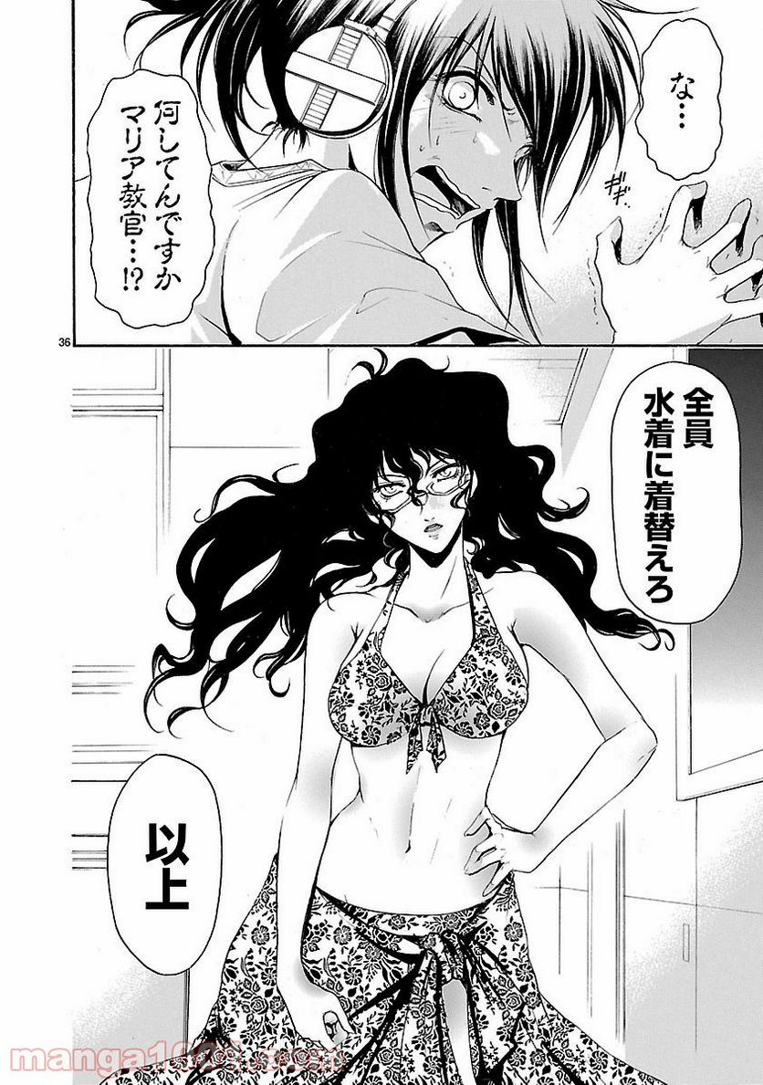 ページ 36 — 第24話