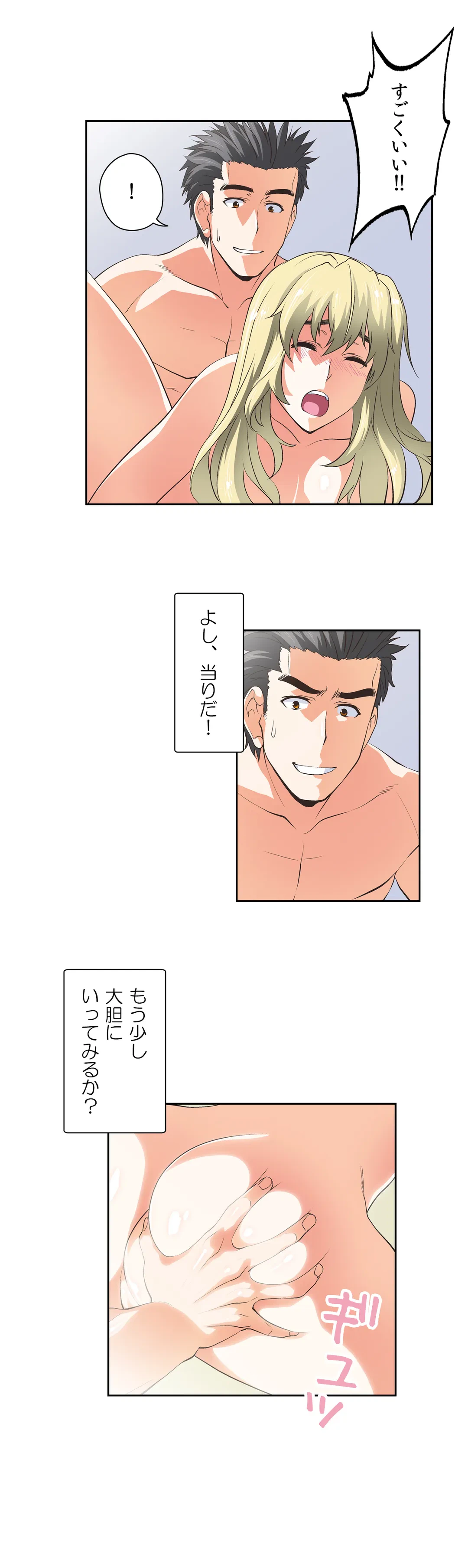 ページ 9 — 第33話