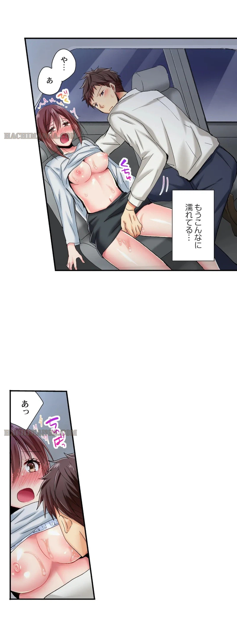 ページ 23 — 第8話
