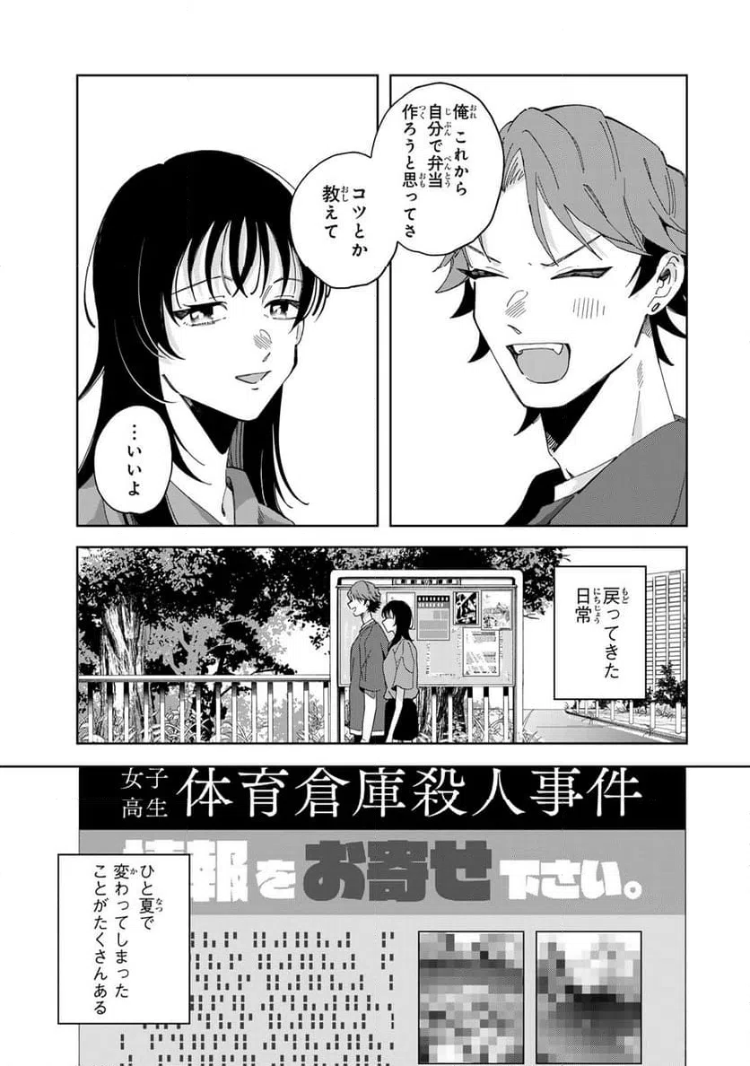 ページ 6 — 第18.3話
