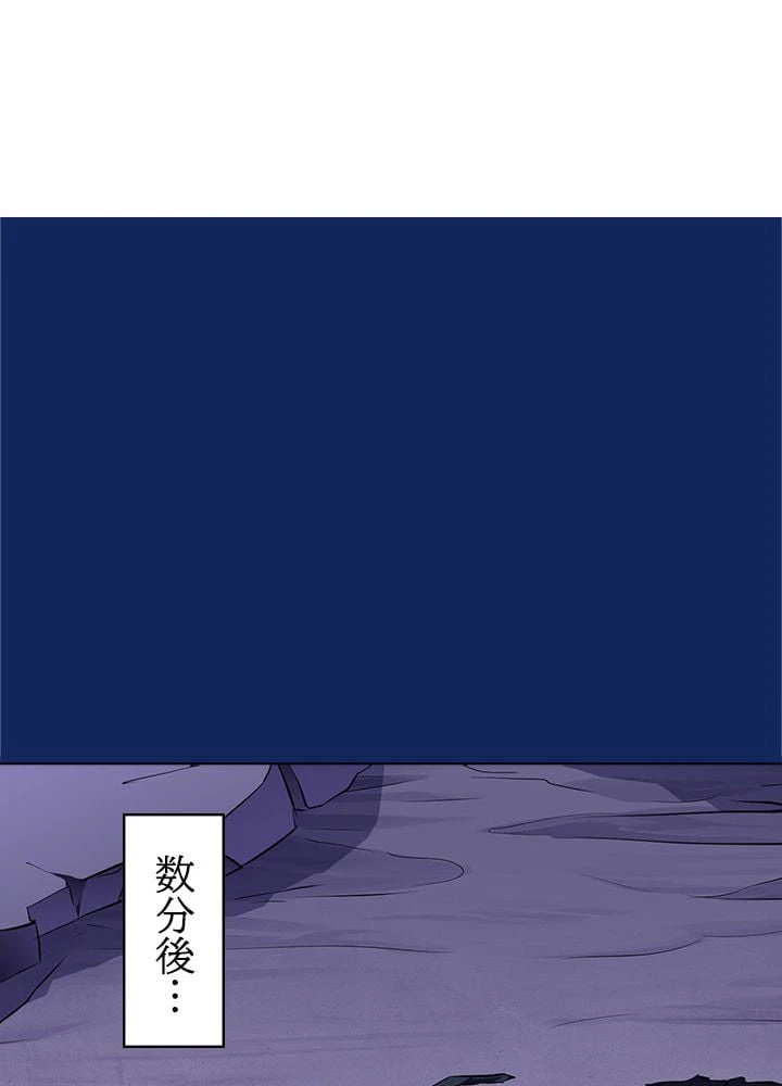 ページ 3 — 第86話