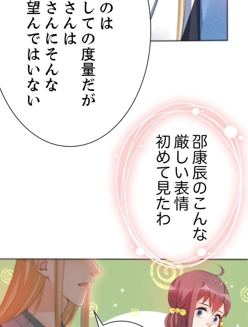 ページ 14 — 第32話