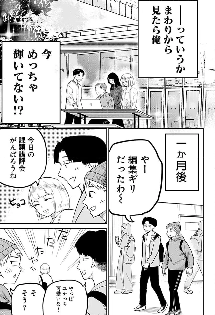 ページ 11 — 第1話
