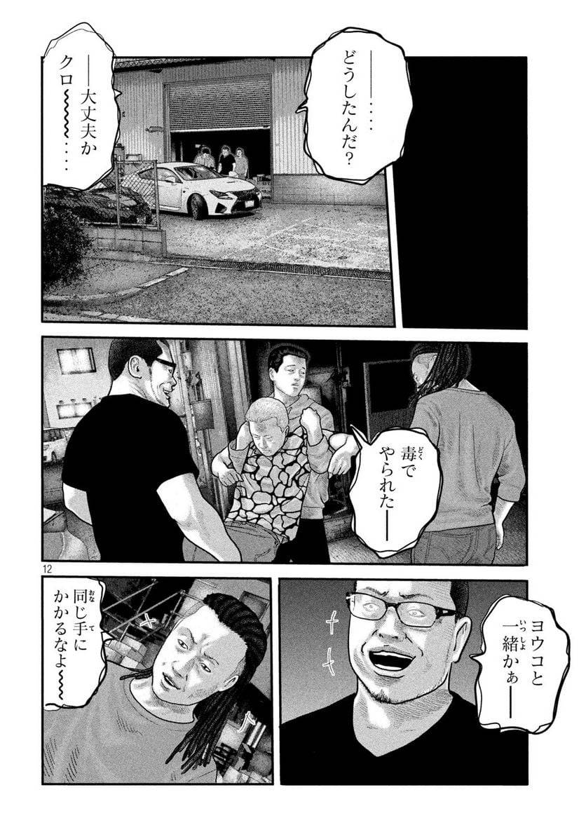 ページ 16 — 第50話