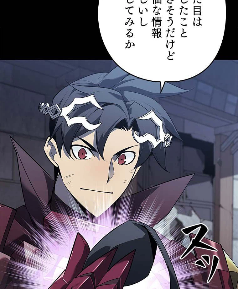 ページ 15 — 第116話