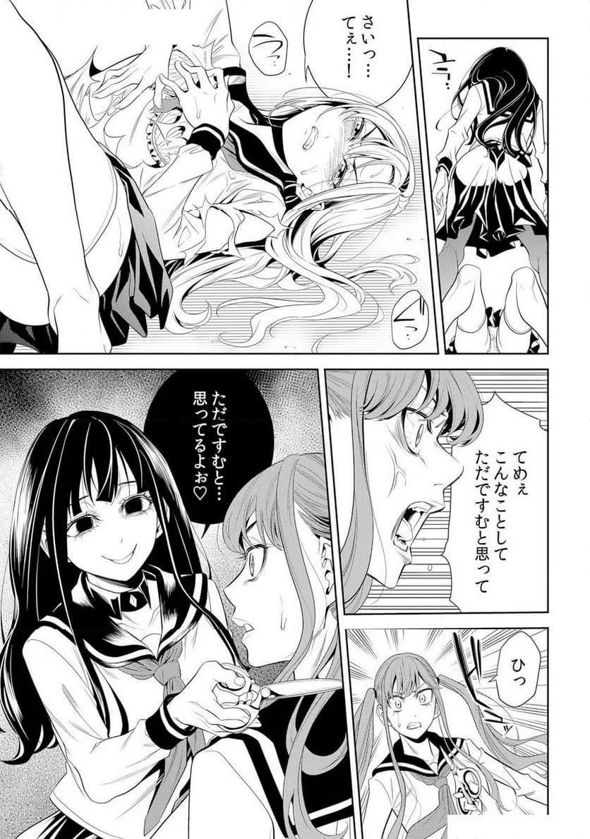 ページ 3 — 第2話