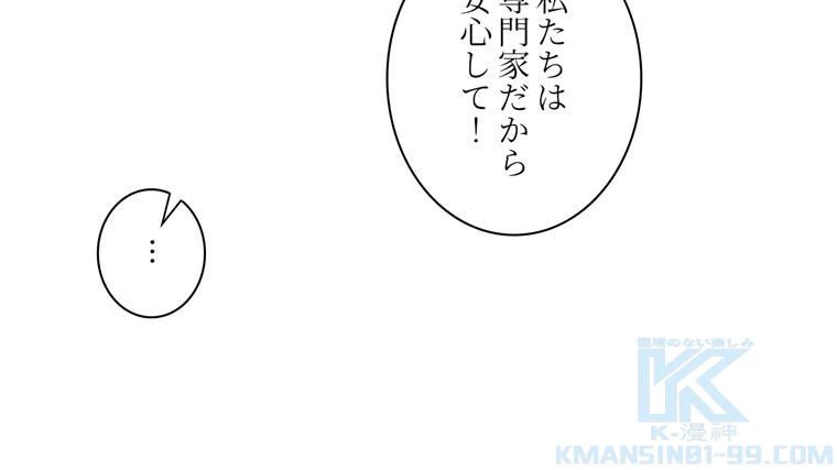 ページ 26 — 第64話