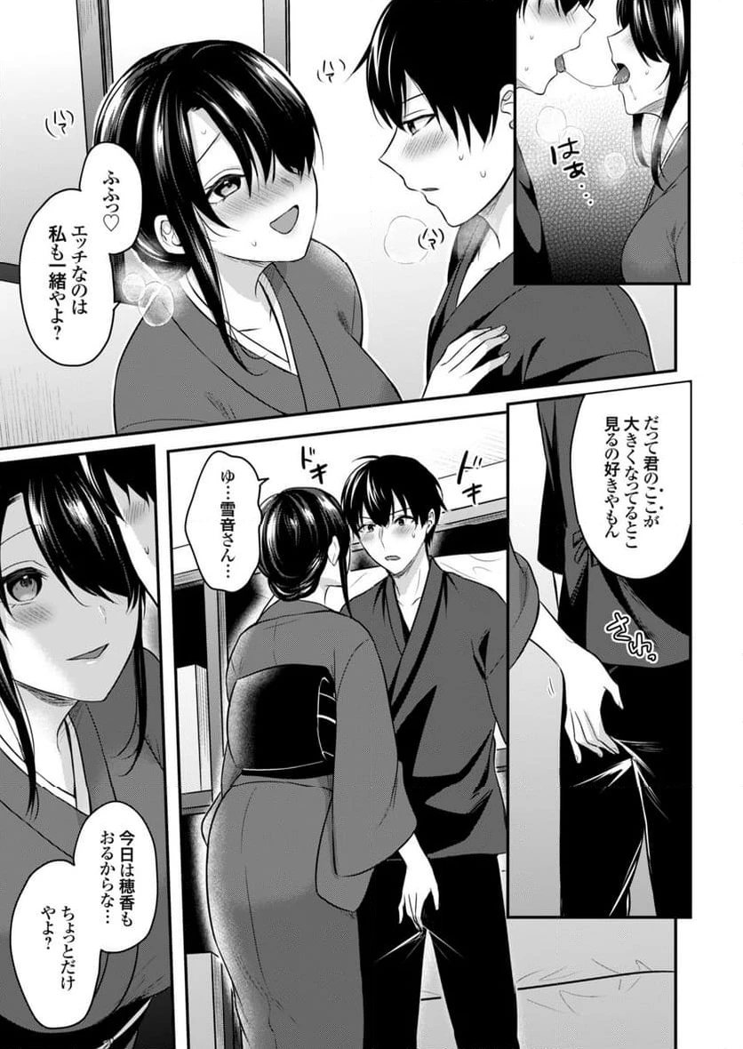 ページ 8 — 第6話