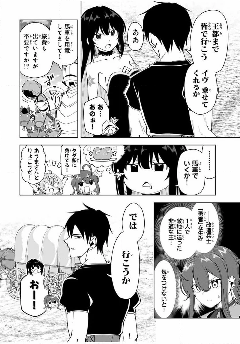 ページ 6 — 第38話