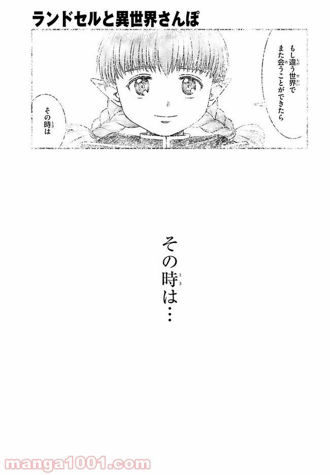ページ 23 — 第23話
