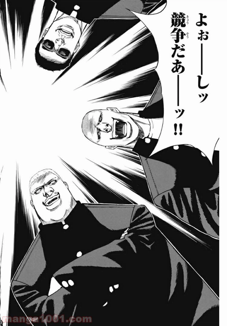 ページ 12 — 第167話