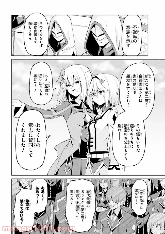 ページ 4 — 第16.1話