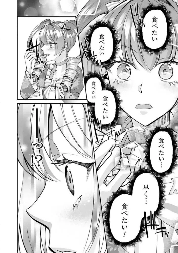 ページ 7 — 第7.2話