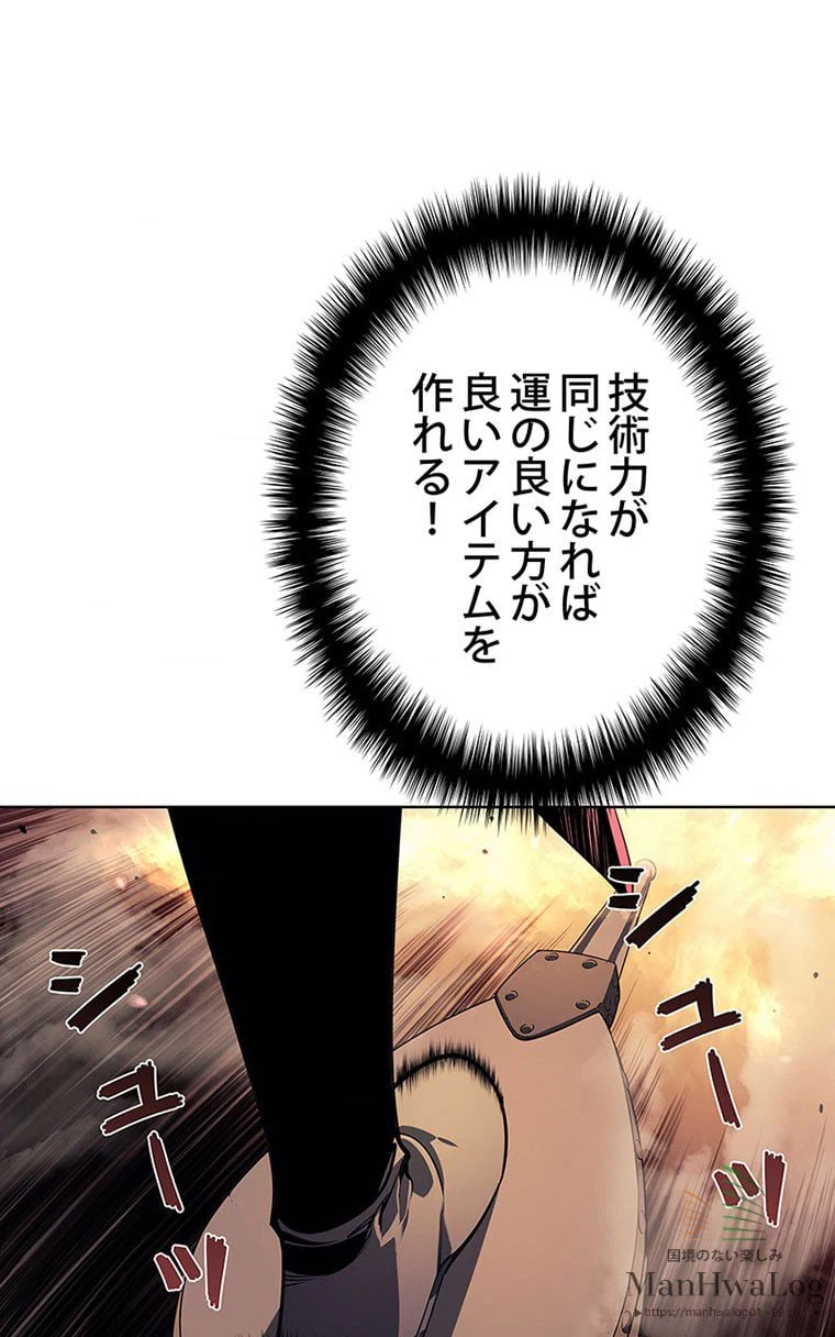 ページ 12 — 第157話